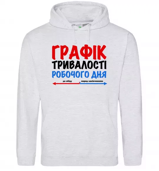 Мужская толстовка (худи) Графік тривалості робочого дня Серый меланж фото