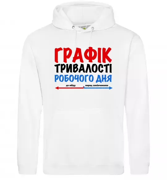Жіноча толстовка (худі) Графік тривалості робочого дня Білий фото