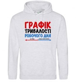 Жіноча толстовка (худі) Графік тривалості робочого дня