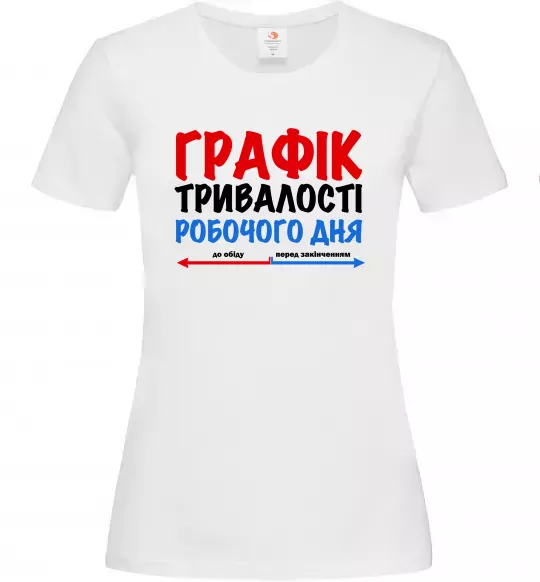 Женская футболка Графік тривалості робочого дня Белый фото