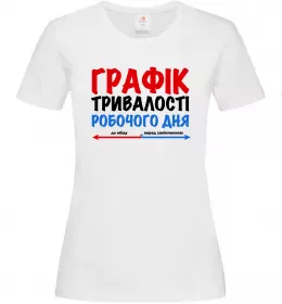 Женская футболка Графік тривалості робочого дня Белый фото