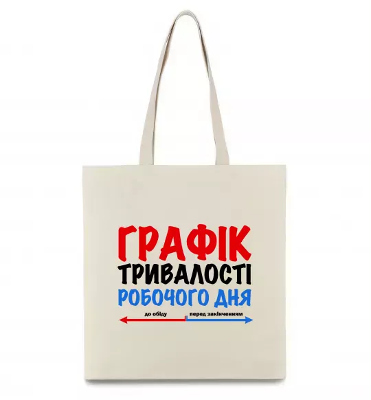 Еко-сумка Графік тривалості робочого дня Бежевий фото