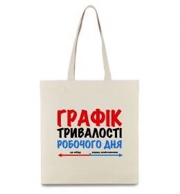 Эко-сумка Графік тривалості робочого дня Эко-сумка Графік тривалості робочого дня