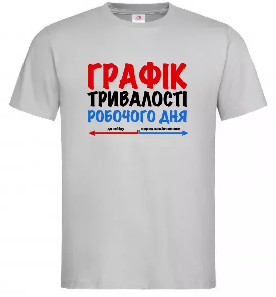 Чоловіча футболка Графік тривалості робочого дня Сірий фото
