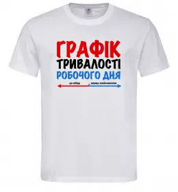 Мужская футболка Графік тривалості робочого дня Белый фото