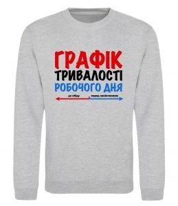 Свитшот Графік тривалості робочого дня