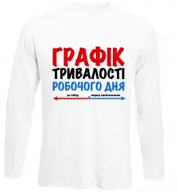 Лонгслів Графік тривалості робочого дня Білий фото