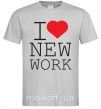 Мужская футболка I LOVE NEW WORK Серый фото