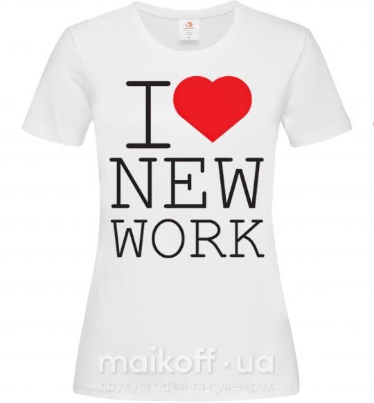 Женская футболка I LOVE NEW WORK Белый фото