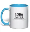 Чашка с цветной ручкой Криза доповзла до мене Голубой Чашка с цветной ручкой Криза доповзла до мене Голубой фото