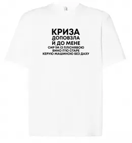 Футболка Оверсайз Футболка Оверсайз