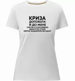 Женская премиум футболка Женская премиум футболка