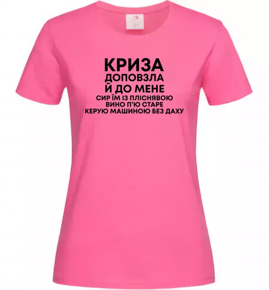 Жіноча футболка Криза доповзла до мене Яскраво-рожевий фото