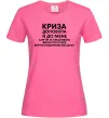 Жіноча футболка Криза доповзла до мене Яскраво-рожевий Жіноча футболка Криза доповзла до мене Яскраво-рожевий фото