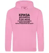 Мужская толстовка (худи) Криза доповзла до мене Розовый фото