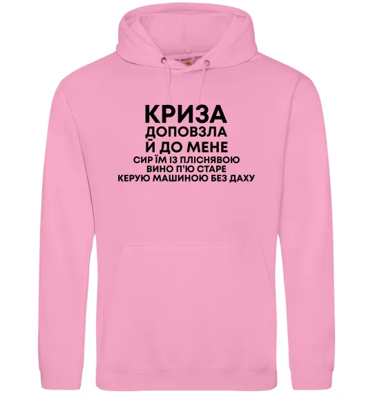 Жіноча толстовка (худі) Криза доповзла до мене Рожевий фото