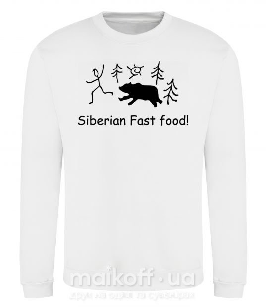 Світшот SIBERIAN FAST FOOD Білий фото
