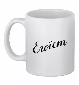 Чашка керамічна CRAZY GIRL Білий фото