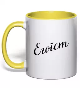 Чашка с цветной ручкой