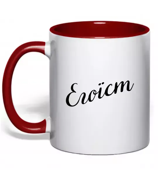 Чашка з кольоровою ручкою Егоїст Червоний фото