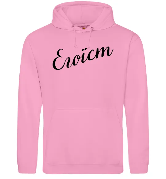 Мужская толстовка (худи) Егоїст Розовый фото