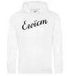 Мужская толстовка (худи) Егоїст Белый фото