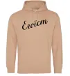 Мужская толстовка (худи) Егоїст Песочный фото