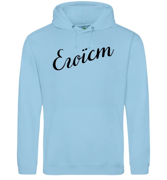 Мужская толстовка (худи) Егоїст Голубой фото