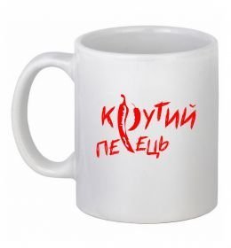 Чашка керамічна Крутий перець