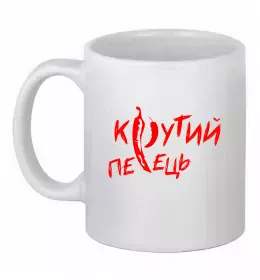 Чашка керамічна Крутий перець Білий фото