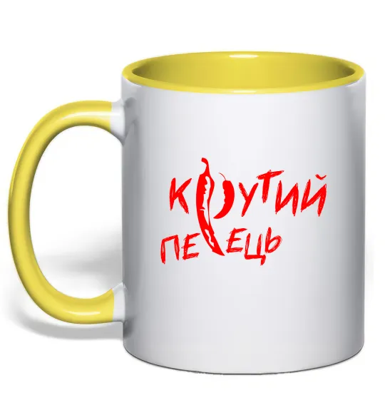 Чашка з кольоровою ручкою Крутий перець Лимонний фото
