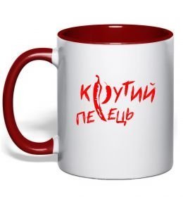 Чашка с цветной ручкой Крутий перець