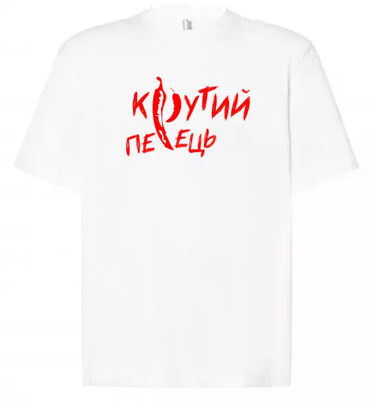 Футболка Оверсайз Крутий перець Белый фото