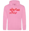 Чоловіча толстовка (худі) Крутий перець Рожевий фото