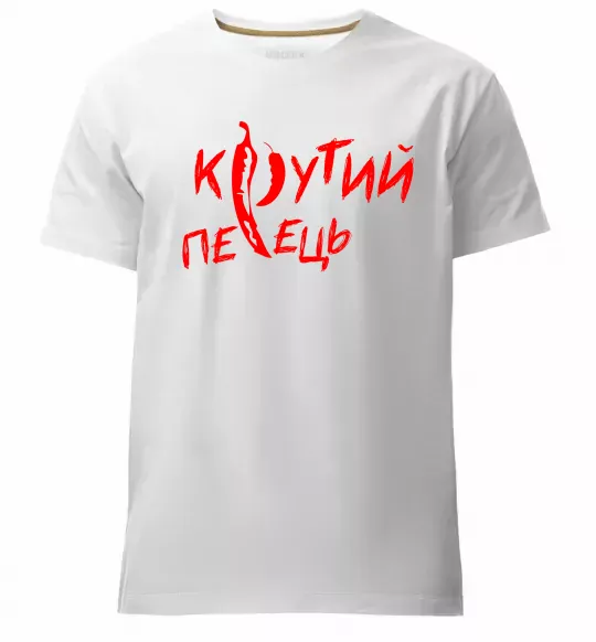 Мужская премиум футболка Крутий перець Белый фото