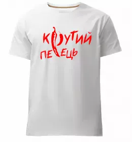 Мужская премиум футболка