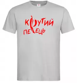 Чоловіча футболка Крутий перець Сірий фото