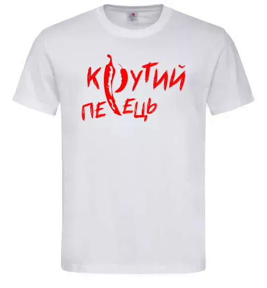 Чоловіча футболка Крутий перець Білий фото