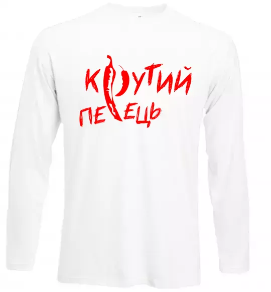Лонгслив Крутий перець Белый фото