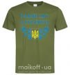 Мужская футболка Радий, що я українець Оливковый фото