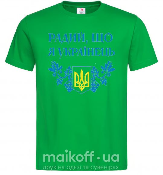 Чоловіча футболка Радий, що я українець Зелений фото