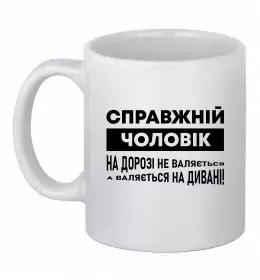 Чашка керамическая Чашка керамическая