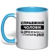 Чашка з кольоровою ручкою Справжній чоловік Блакитний Чашка з кольоровою ручкою Справжній чоловік Блакитний фото