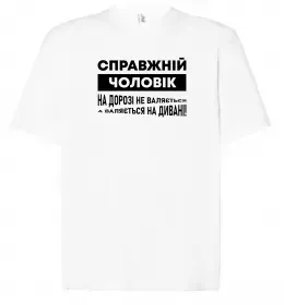 Футболка Оверсайз Футболка Оверсайз