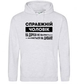 Чоловіча толстовка (худі) Справжній чоловік Чоловіча толстовка (худі) Справжній чоловік