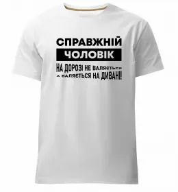 Мужская премиум футболка Мужская премиум футболка