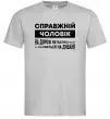 Мужская футболка Справжній чоловік Серый Мужская футболка Справжній чоловік Серый фото