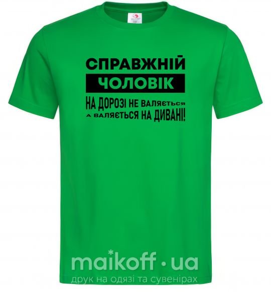 Мужская футболка Справжній чоловік Зеленый фото