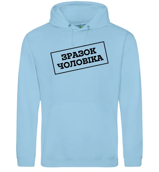 Мужская толстовка (худи) Зразок чоловіка Голубой фото