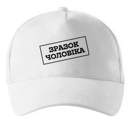 Кепка Зразок чоловіка